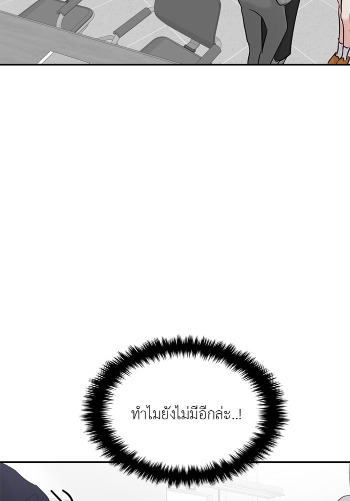 วุ่นนักรักในมหา’ลัย - หน้า 44