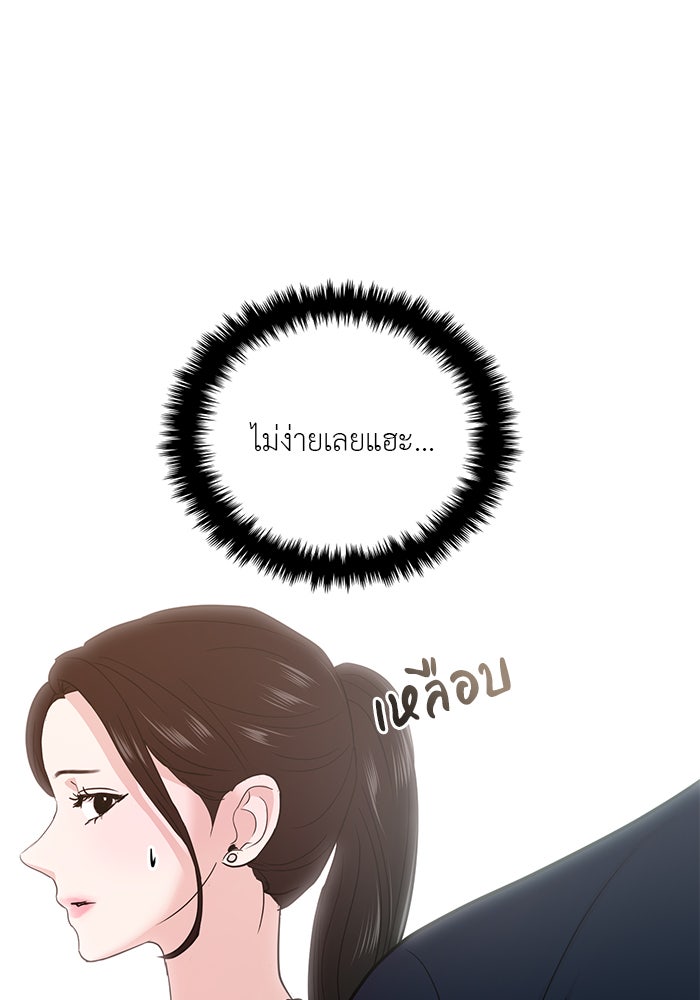วุ่นนักรักในมหา’ลัย - หน้า 46