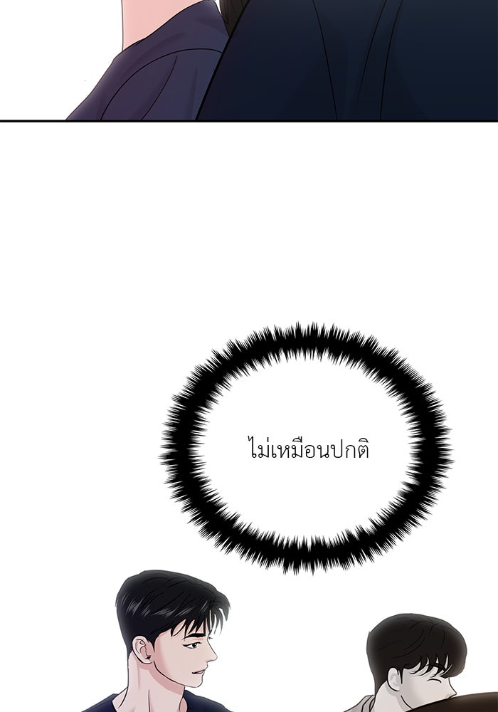 วุ่นนักรักในมหา’ลัย - หน้า 47