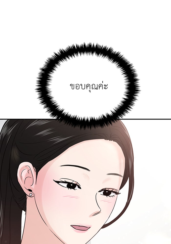 วุ่นนักรักในมหา’ลัย - หน้า 5