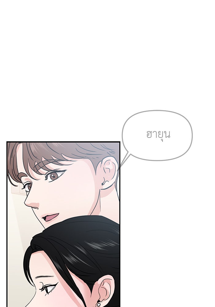 วุ่นนักรักในมหา’ลัย - หน้า 52
