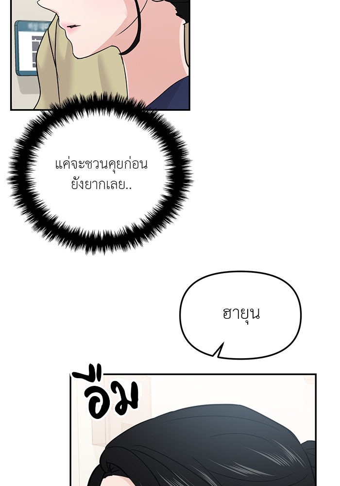 วุ่นนักรักในมหา’ลัย - หน้า 53
