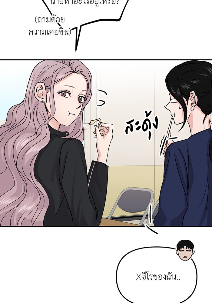วุ่นนักรักในมหา’ลัย - หน้า 64