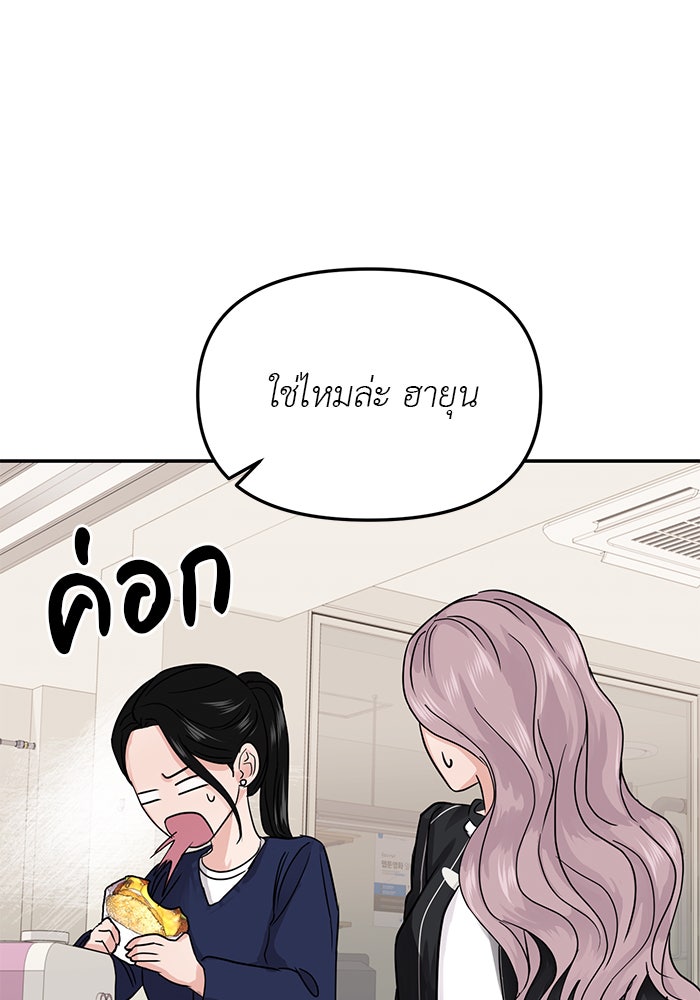 วุ่นนักรักในมหา’ลัย - หน้า 72