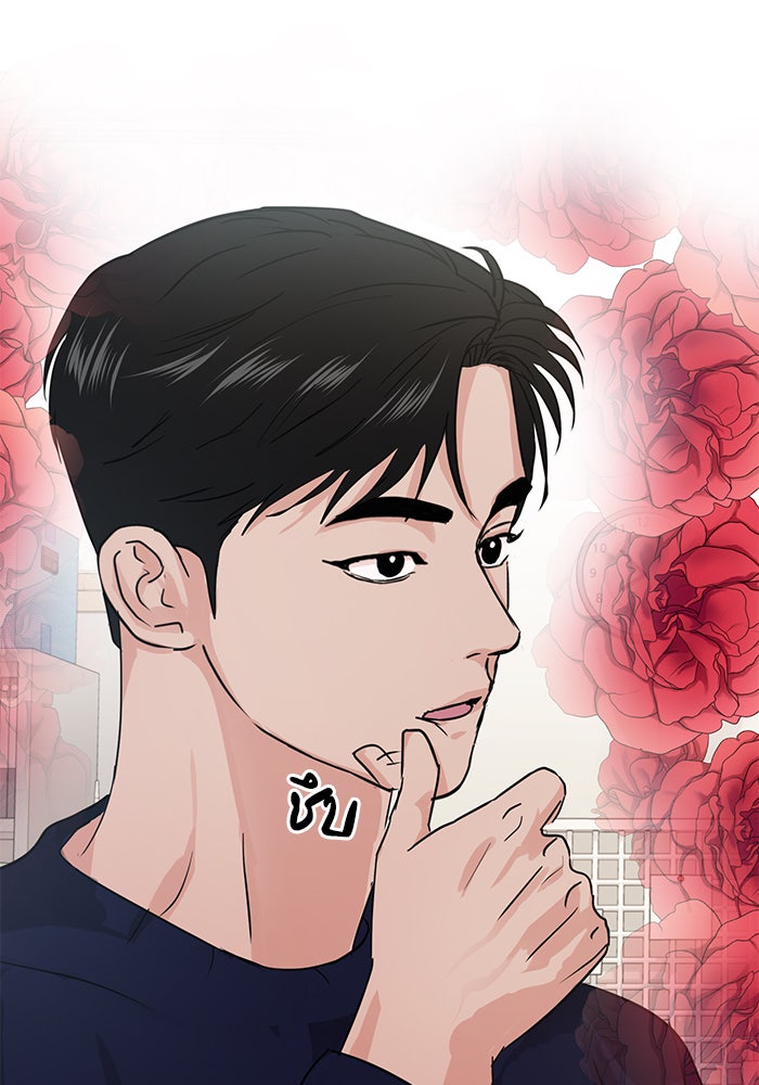 วุ่นนักรักในมหา’ลัย - หน้า 78