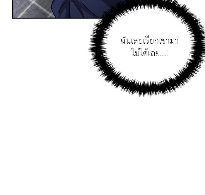 วุ่นนักรักในมหา’ลัย - หน้า 89