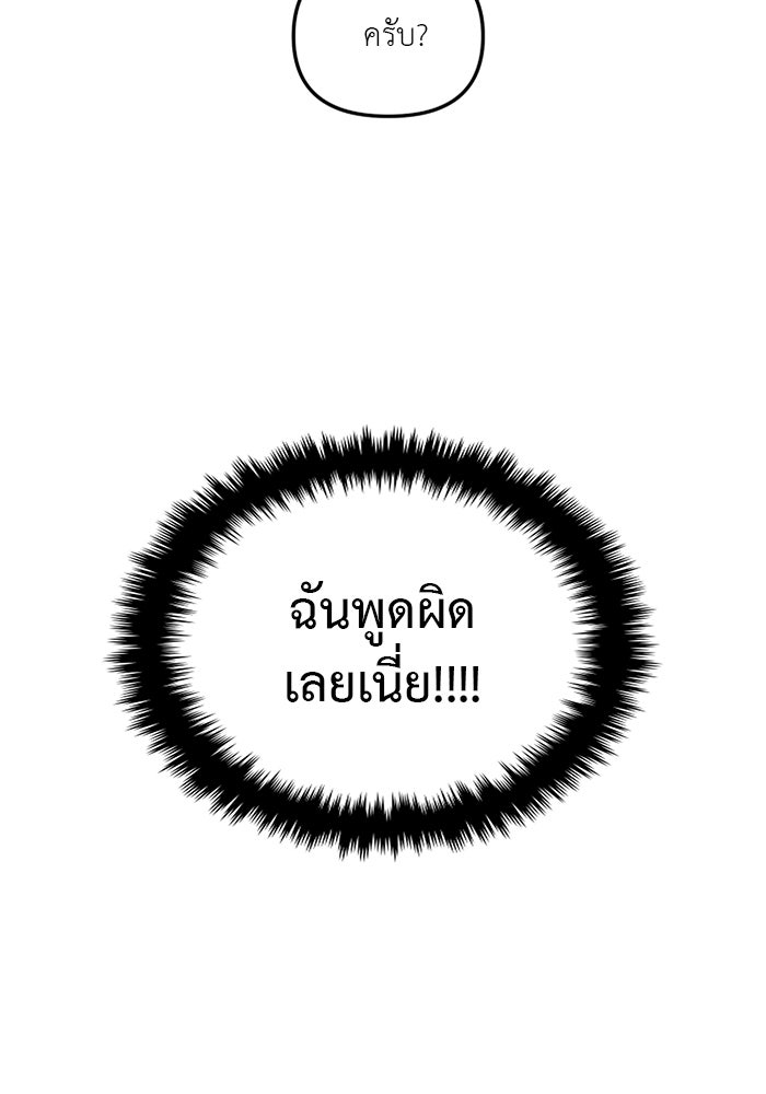 วุ่นนักรักในมหา’ลัย - หน้า 9