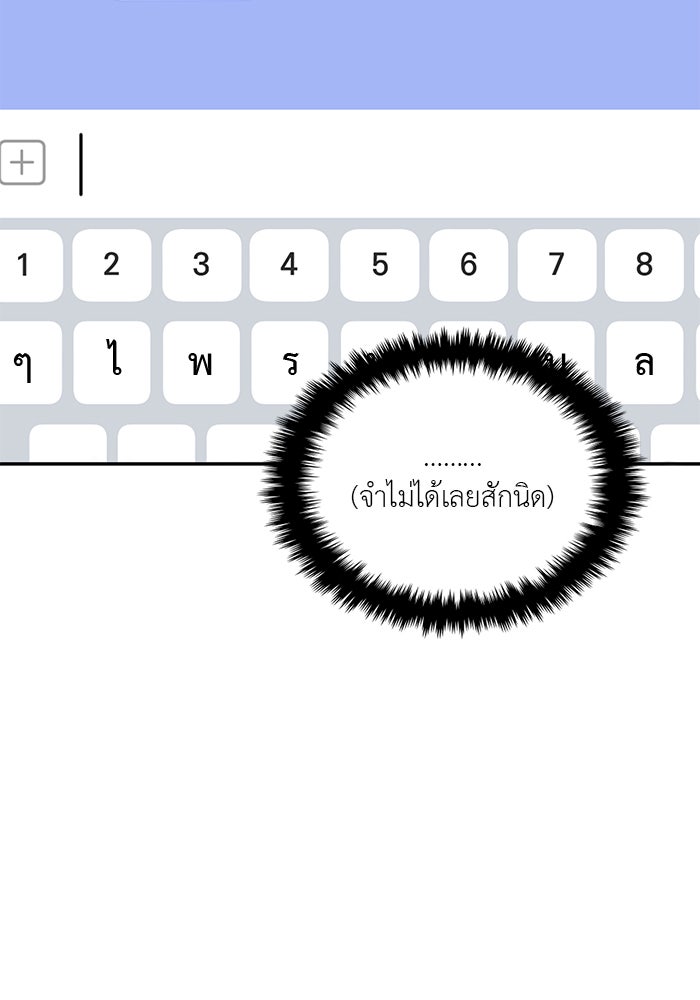 วุ่นนักรักในมหา’ลัย - หน้า 92