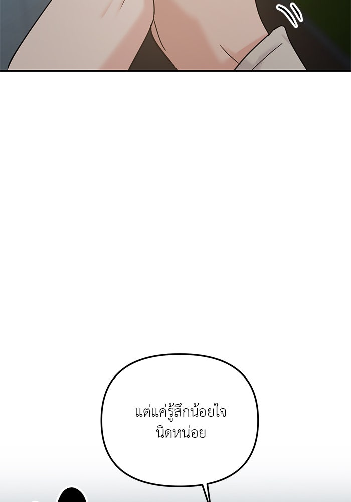 วุ่นนักรักในมหา’ลัย - หน้า 32