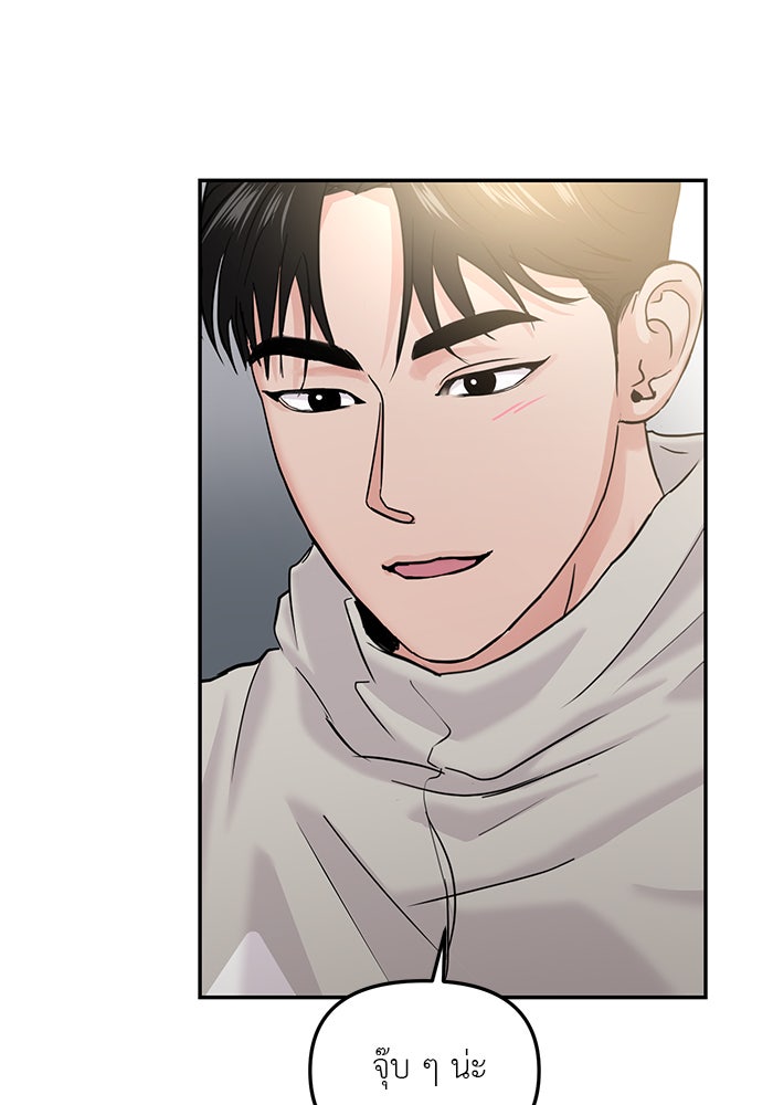วุ่นนักรักในมหา’ลัย - หน้า 39
