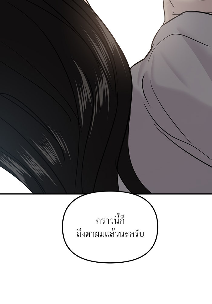 วุ่นนักรักในมหา’ลัย - หน้า 4