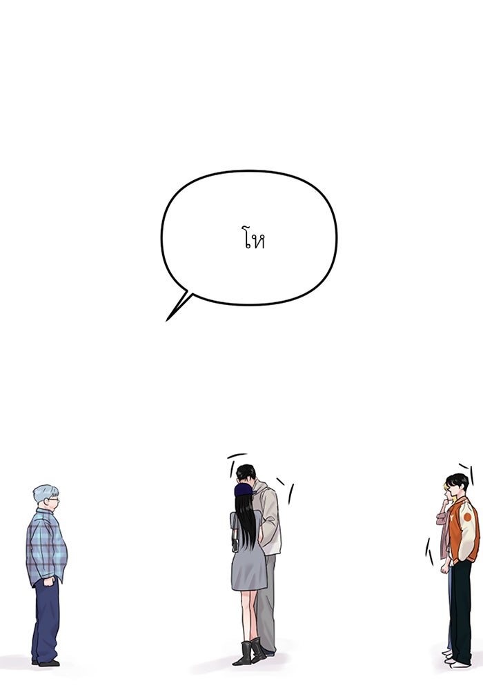วุ่นนักรักในมหา’ลัย - หน้า 1