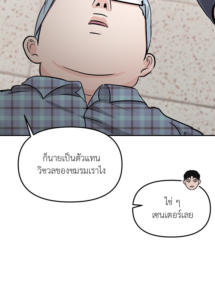 วุ่นนักรักในมหา’ลัย - หน้า 10