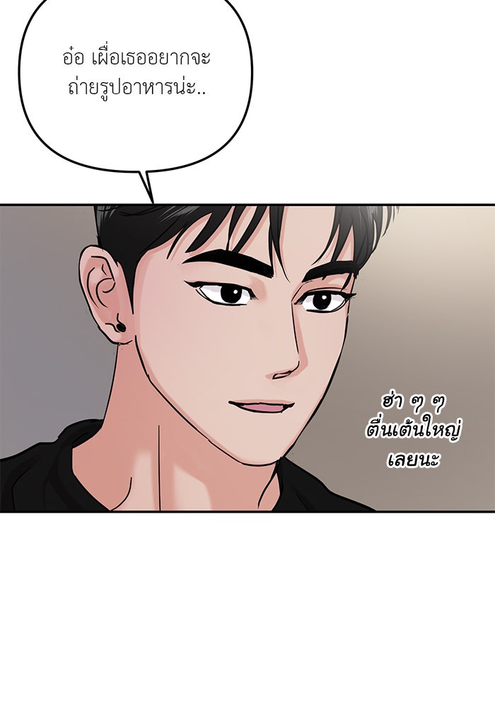 วุ่นนักรักในมหา’ลัย - หน้า 100