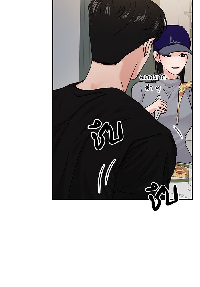 วุ่นนักรักในมหา’ลัย - หน้า 115
