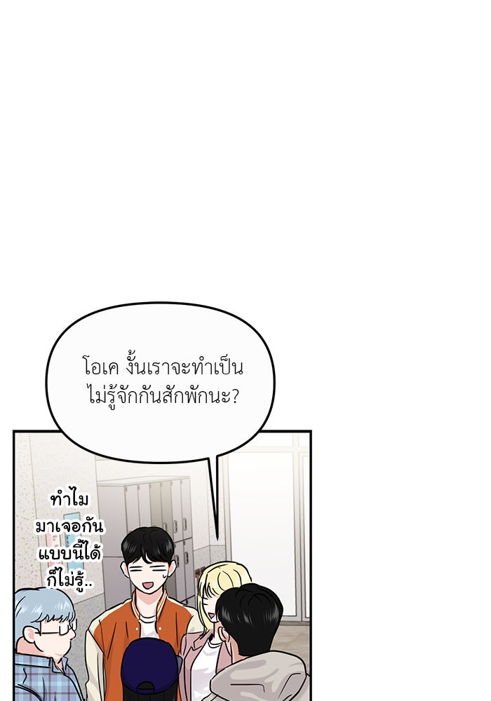 วุ่นนักรักในมหา’ลัย - หน้า 13