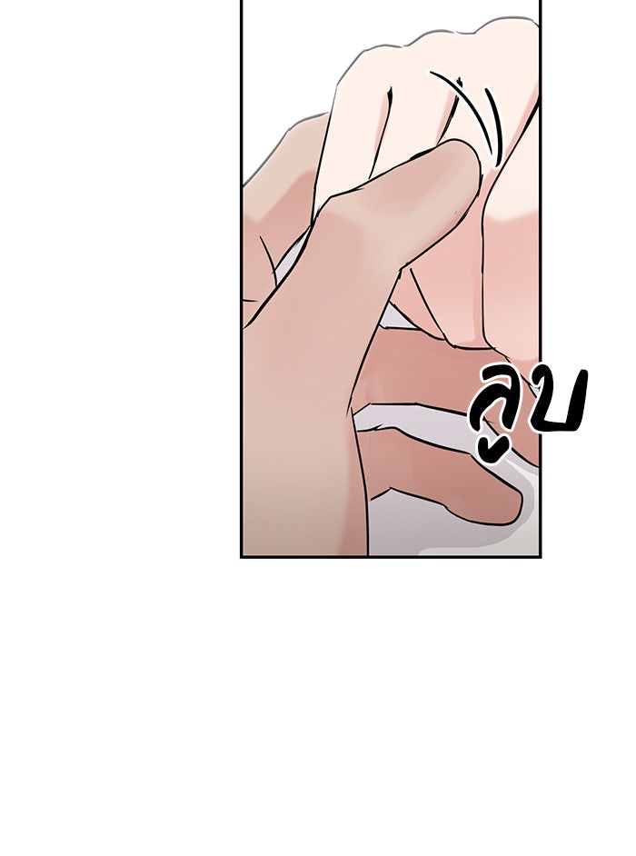 วุ่นนักรักในมหา’ลัย - หน้า 142