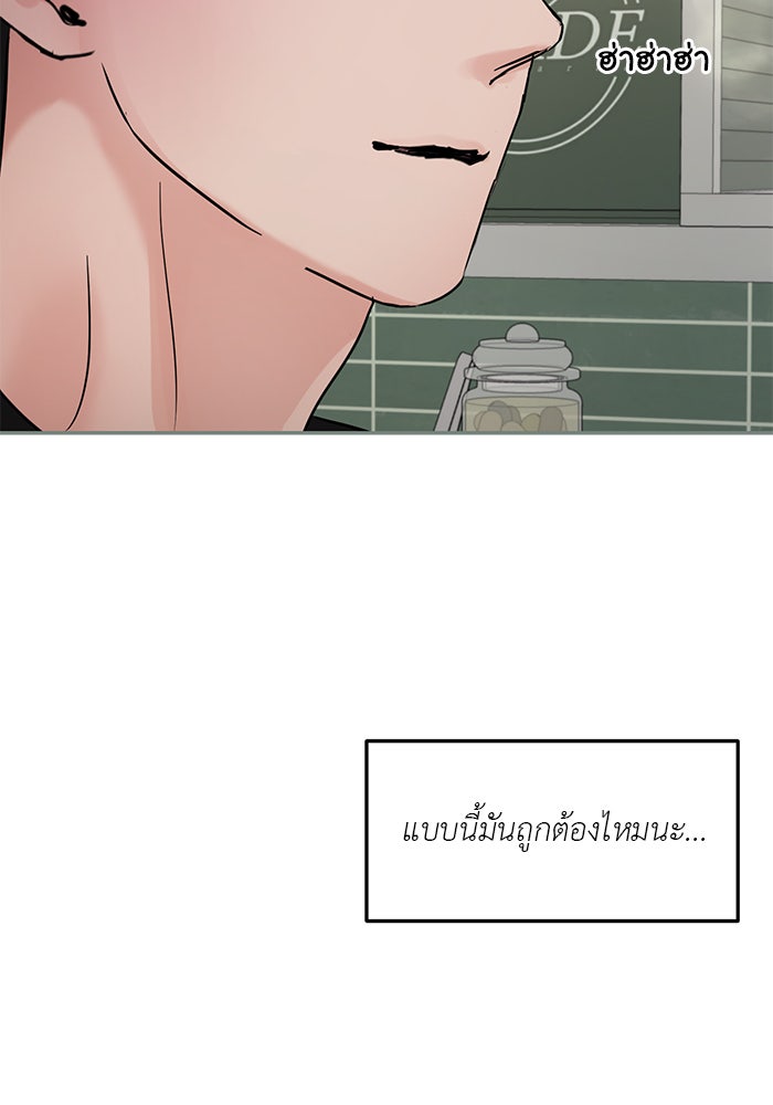 วุ่นนักรักในมหา’ลัย - หน้า 145