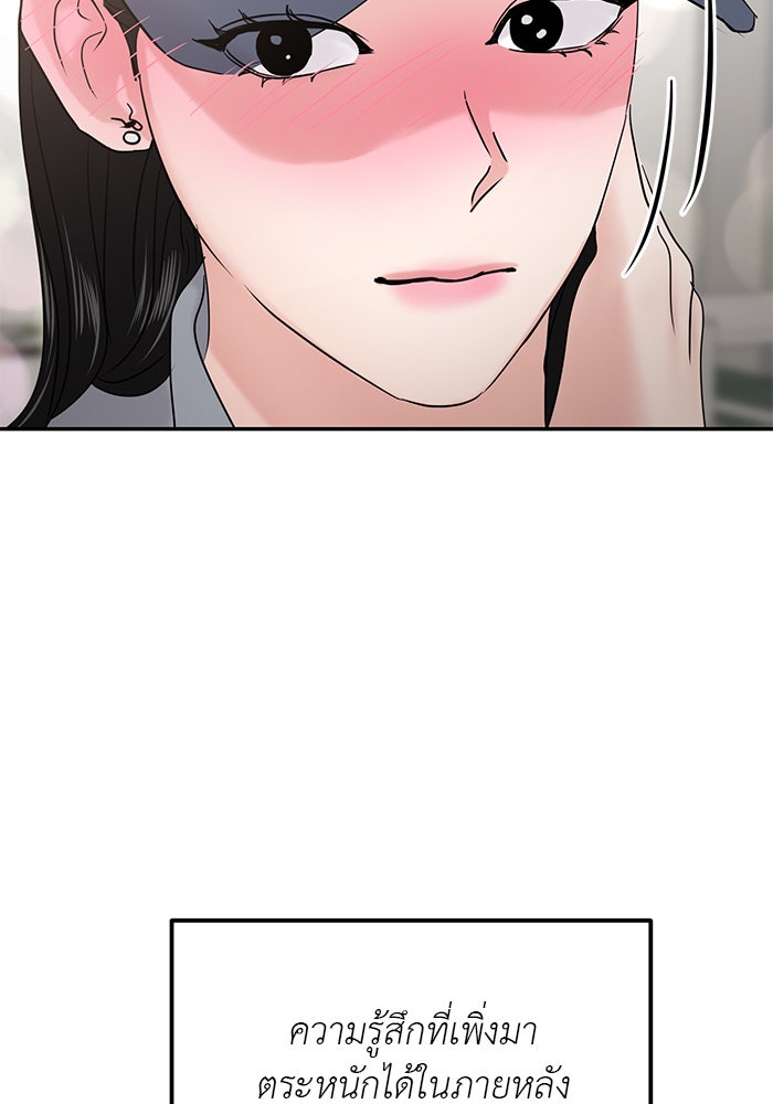 วุ่นนักรักในมหา’ลัย - หน้า 148