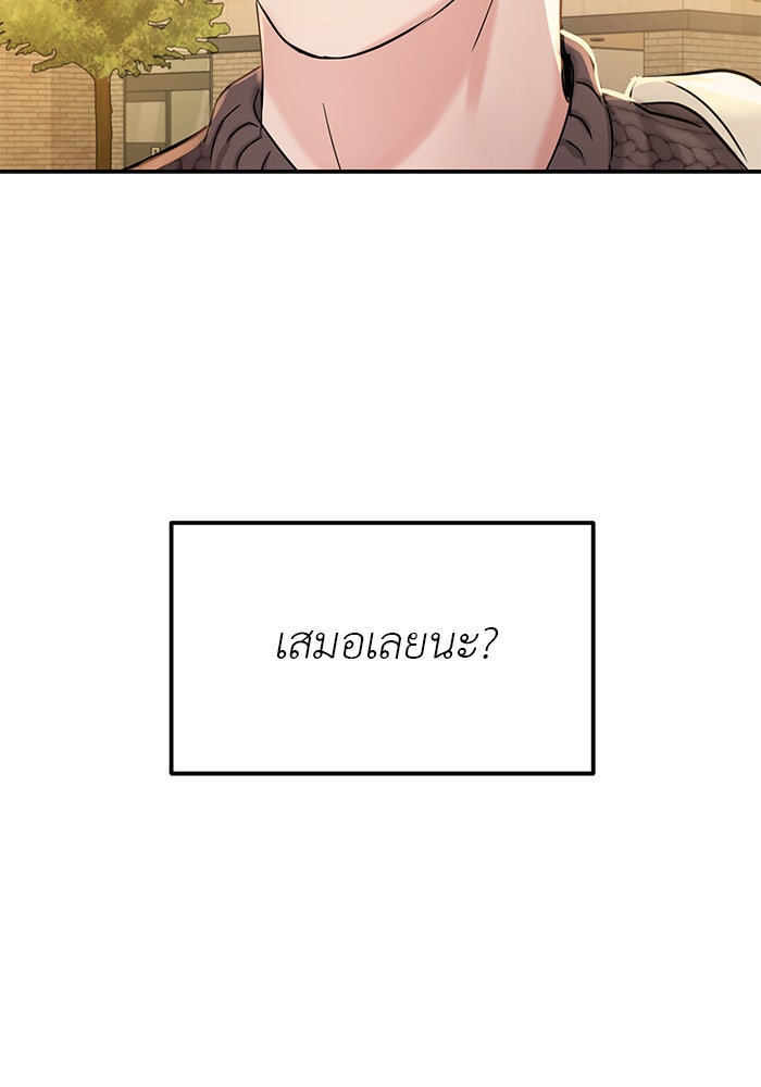 วุ่นนักรักในมหา’ลัย - หน้า 152