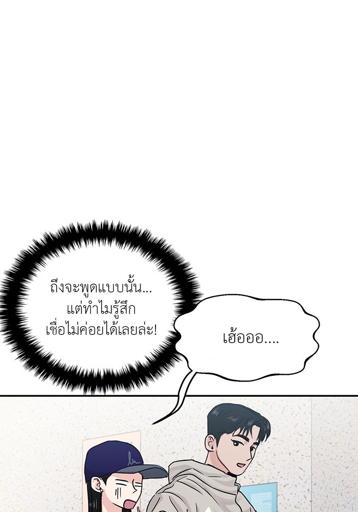 วุ่นนักรักในมหา’ลัย - หน้า 16