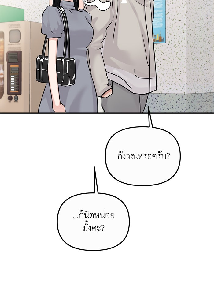 วุ่นนักรักในมหา’ลัย - หน้า 17