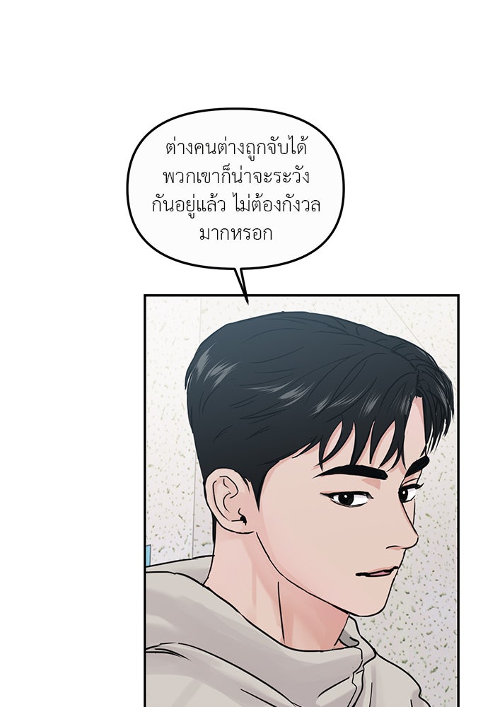 วุ่นนักรักในมหา’ลัย - หน้า 18