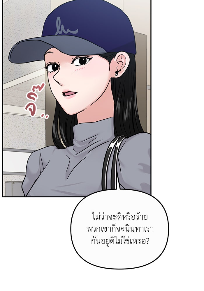 วุ่นนักรักในมหา’ลัย - หน้า 20