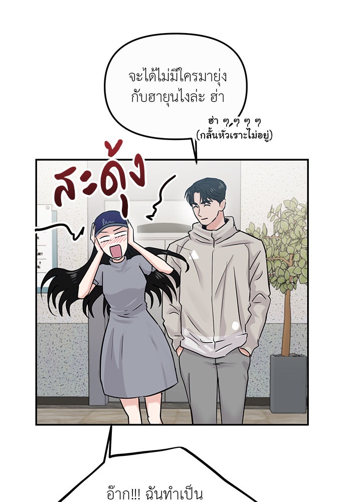 วุ่นนักรักในมหา’ลัย - หน้า 22