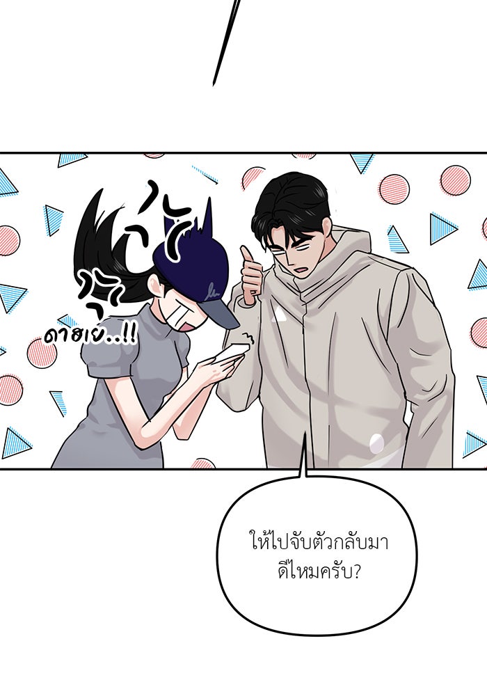 วุ่นนักรักในมหา’ลัย - หน้า 27