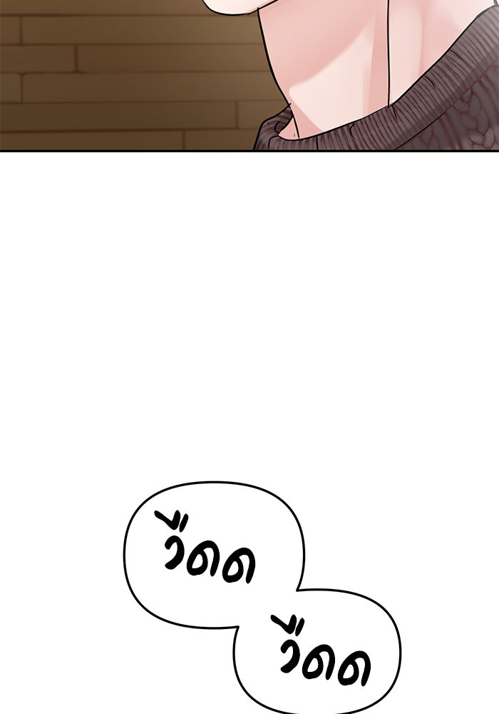 วุ่นนักรักในมหา’ลัย - หน้า 38