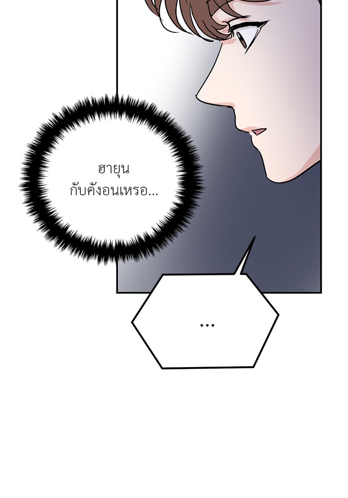 วุ่นนักรักในมหา’ลัย - หน้า 43