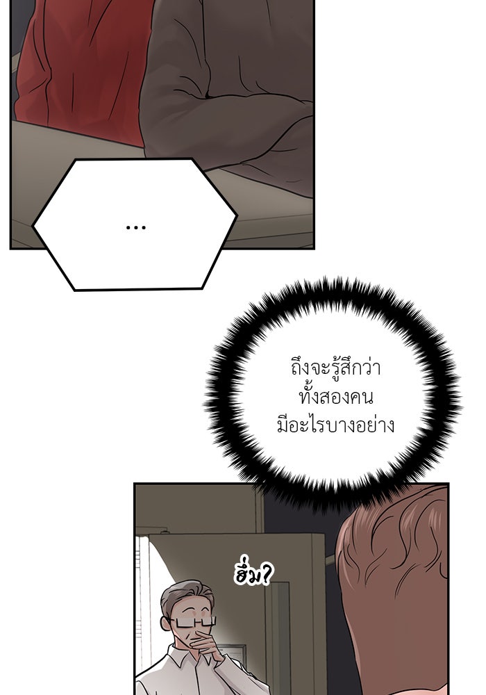 วุ่นนักรักในมหา’ลัย - หน้า 45