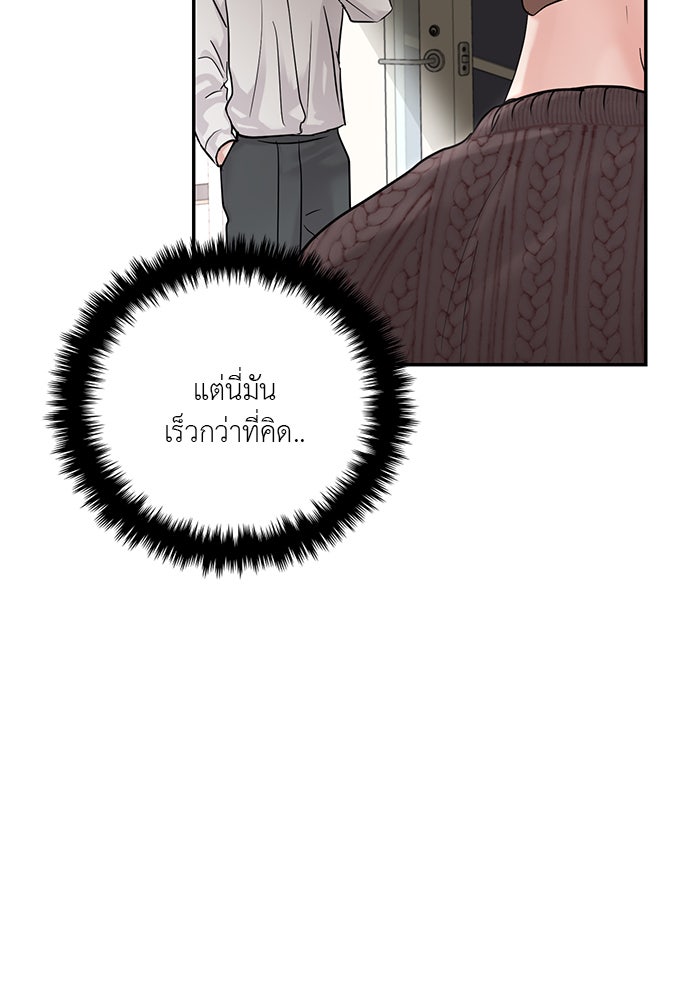 วุ่นนักรักในมหา’ลัย - หน้า 46
