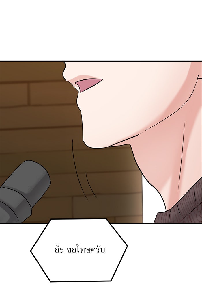 วุ่นนักรักในมหา’ลัย - หน้า 47