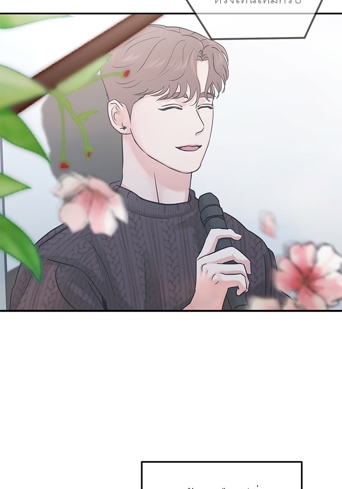 วุ่นนักรักในมหา’ลัย - หน้า 52