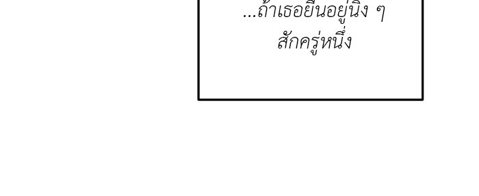 วุ่นนักรักในมหา’ลัย - หน้า 53