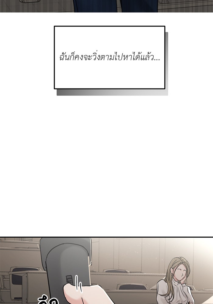 วุ่นนักรักในมหา’ลัย - หน้า 57