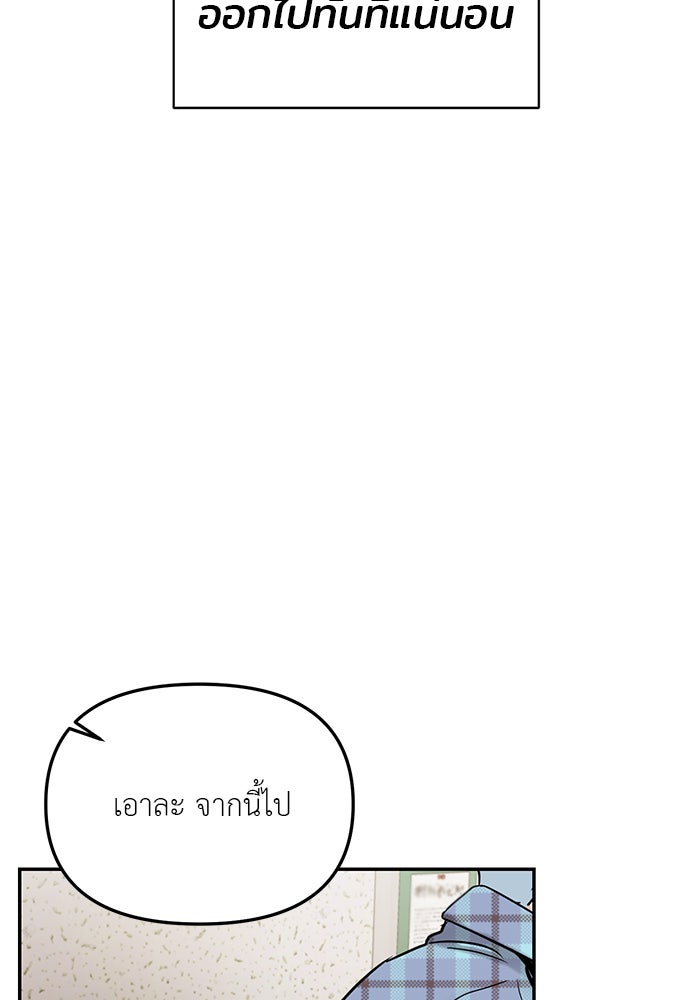 วุ่นนักรักในมหา’ลัย - หน้า 6