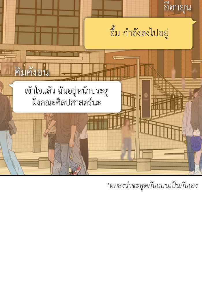 วุ่นนักรักในมหา’ลัย - หน้า 63
