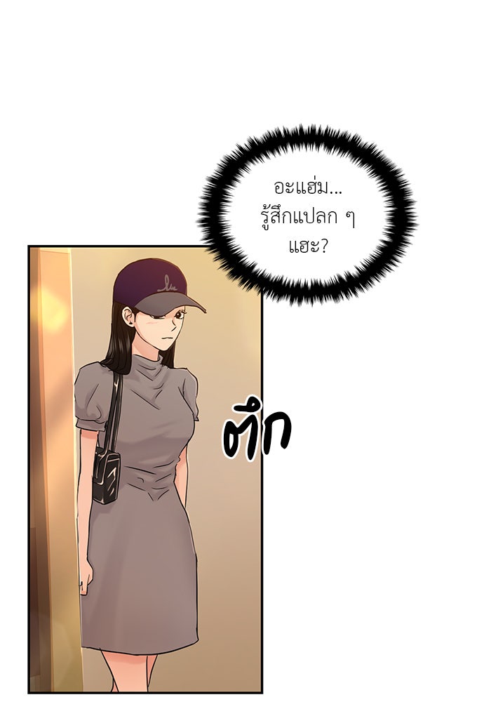 วุ่นนักรักในมหา’ลัย - หน้า 64