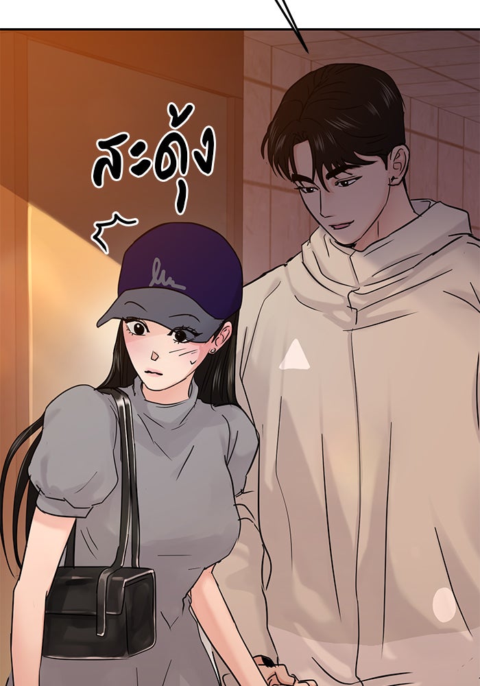 วุ่นนักรักในมหา’ลัย - หน้า 68