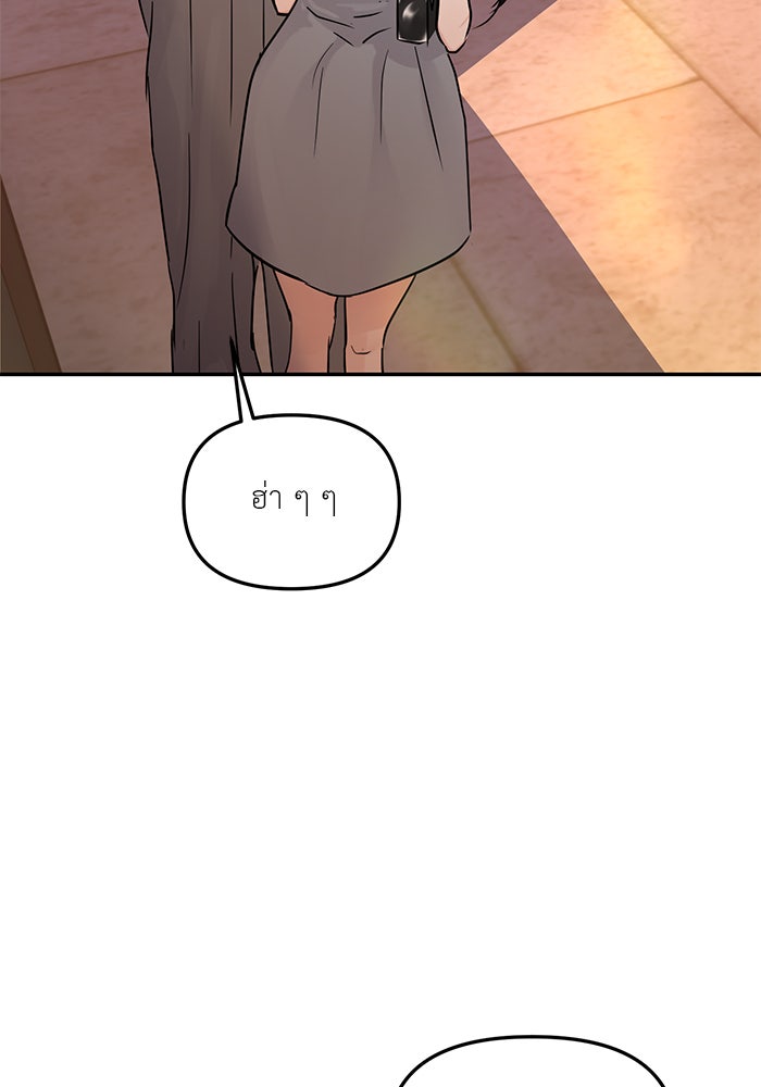 วุ่นนักรักในมหา’ลัย - หน้า 71