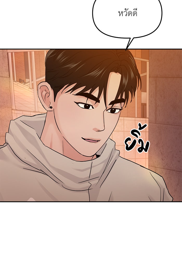 วุ่นนักรักในมหา’ลัย - หน้า 72
