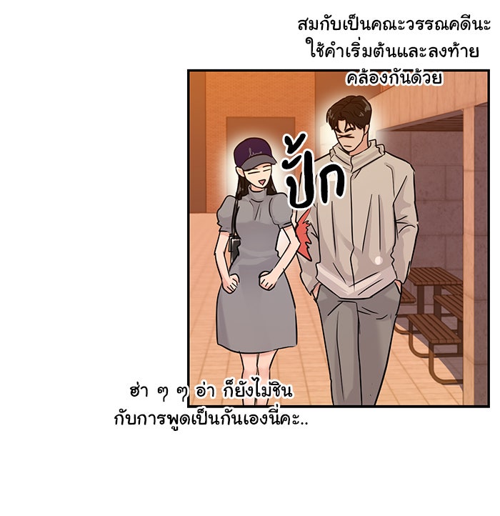 วุ่นนักรักในมหา’ลัย - หน้า 75