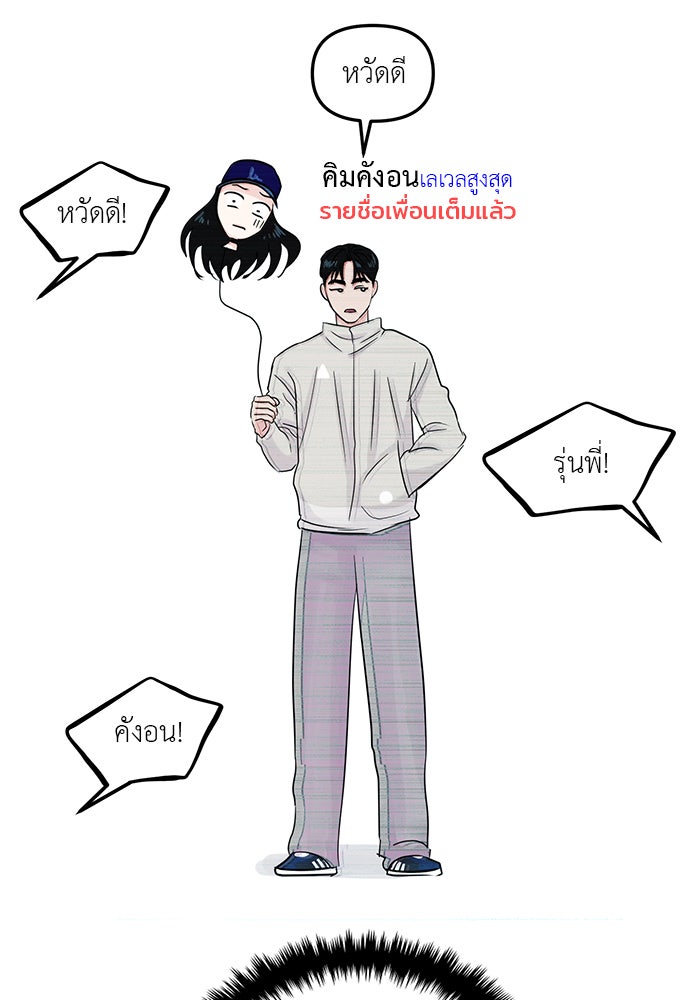 วุ่นนักรักในมหา’ลัย - หน้า 82
