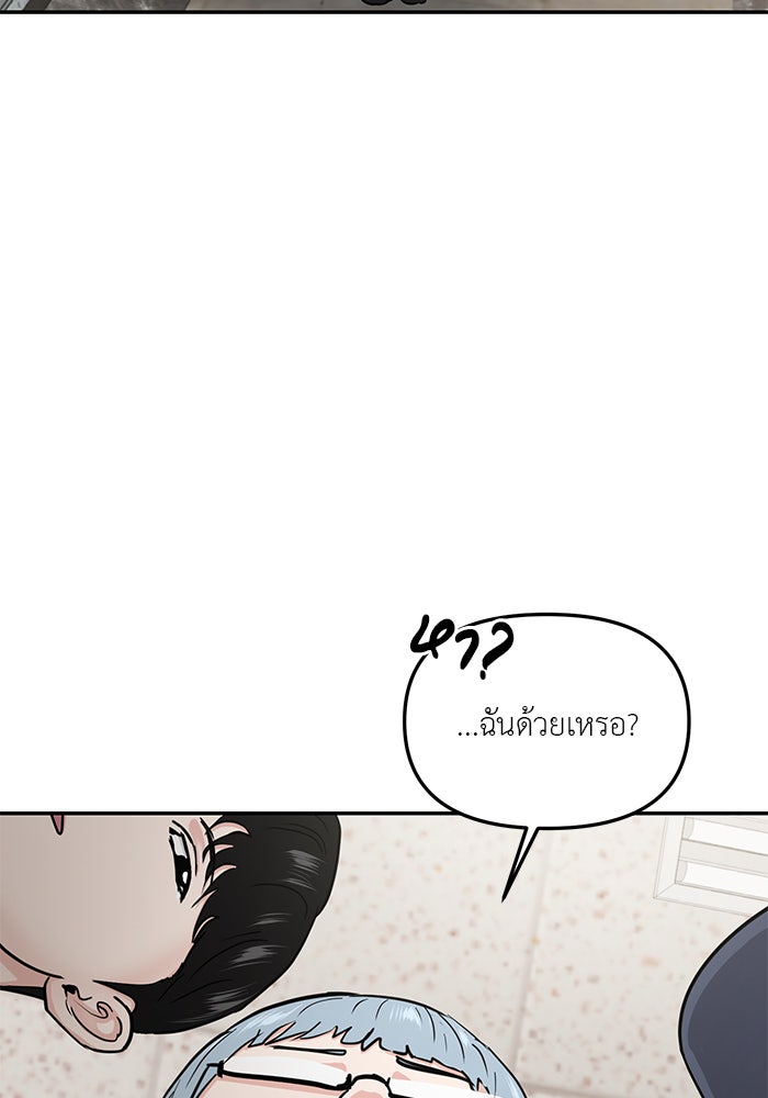 วุ่นนักรักในมหา’ลัย - หน้า 9