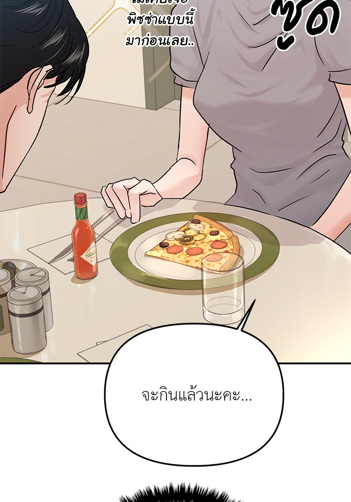 วุ่นนักรักในมหา’ลัย - หน้า 96
