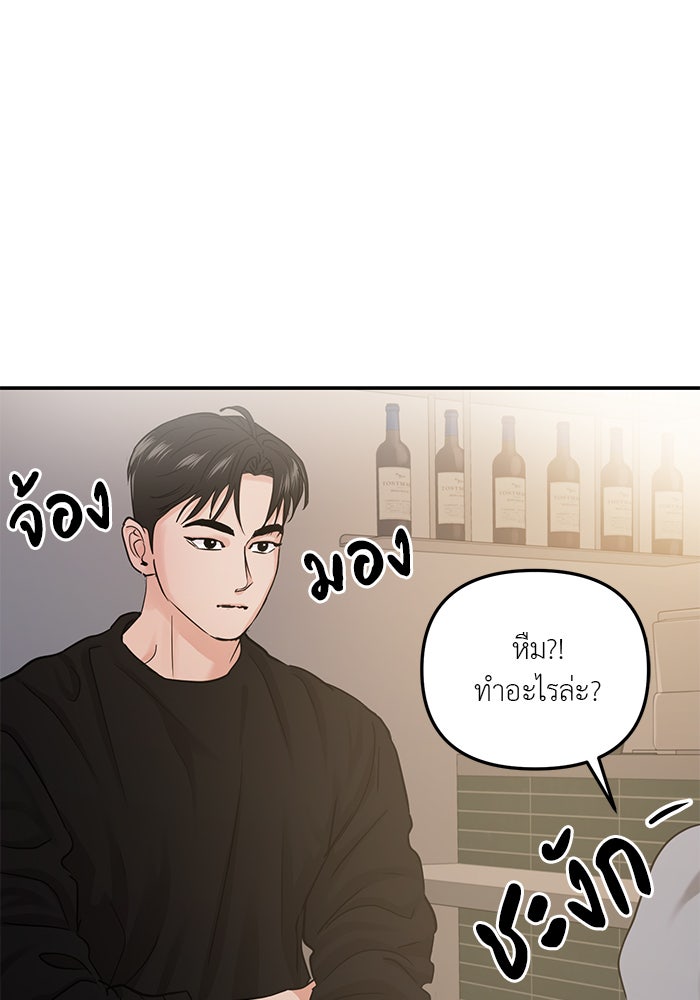 วุ่นนักรักในมหา’ลัย - หน้า 98