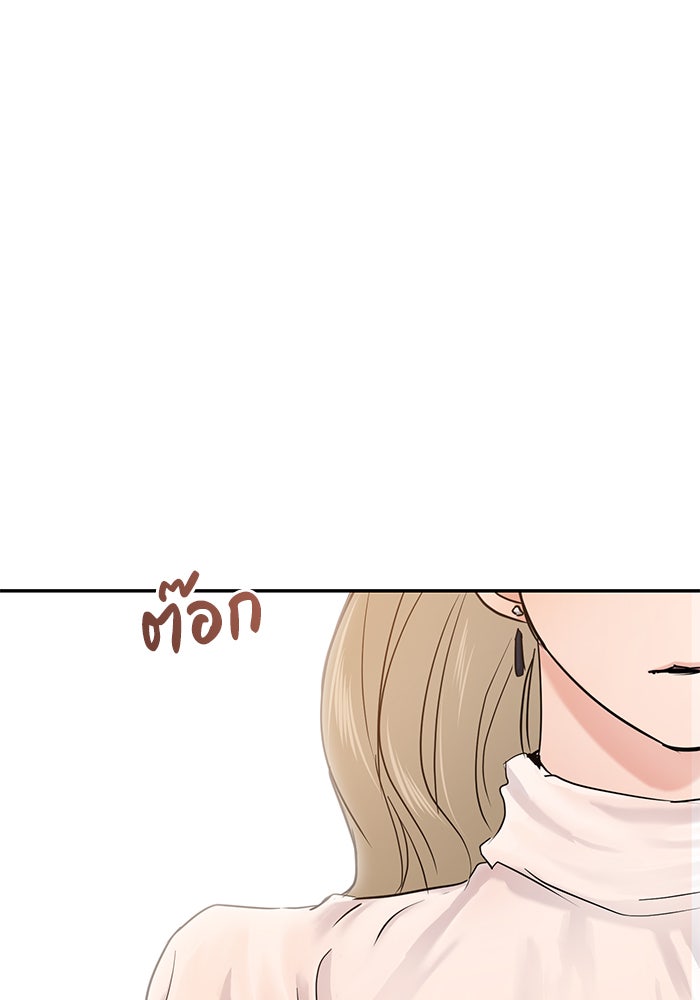 วุ่นนักรักในมหา’ลัย - หน้า 1